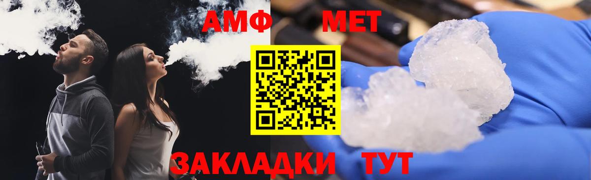 Кисловодск  АМФ 97%  АМФЕТАМИН  Вход с VPN 