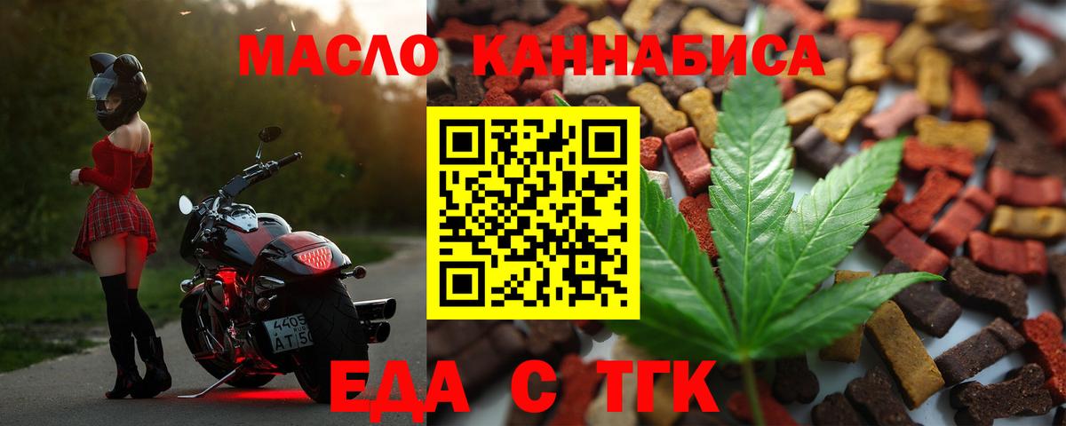 Кисловодск  Cannafood марихуана  Вход с VPN 