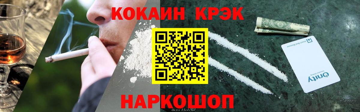 Кокаин 99%  Вход с VPN  COCAIN FishScale  Кисловодск 