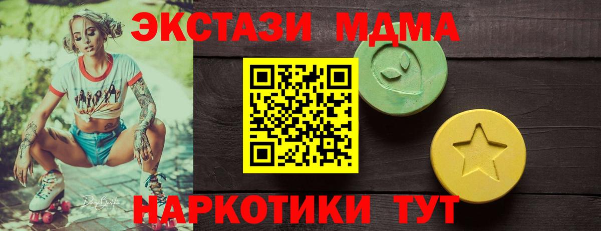Ecstasy 280мг Кисловодск