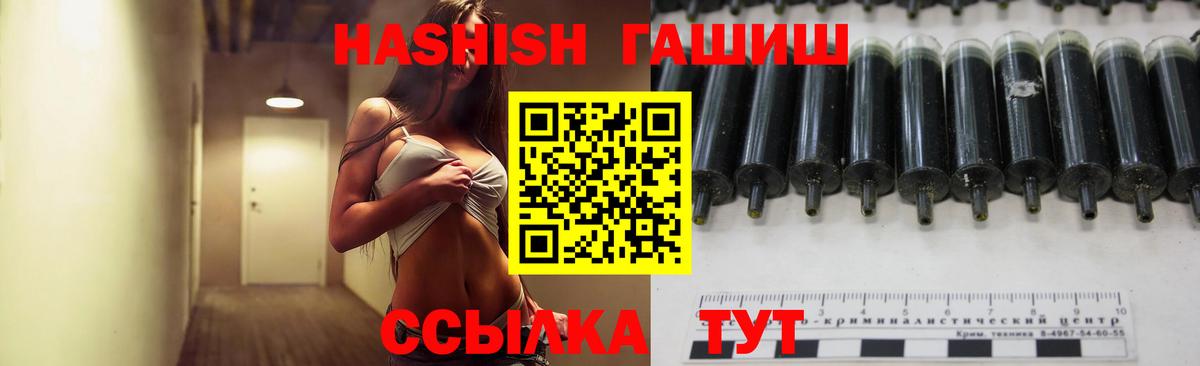 ГАШИШ  ГАШИШ Premium  ГАШИШ индика сатива  Вход с VPN  Кисловодск 