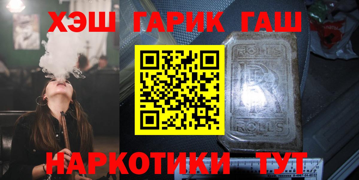 ГАШИШ хэш Кисловодск
