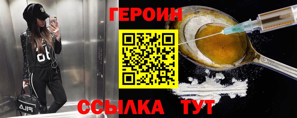ГЕРОИН Афган Кисловодск