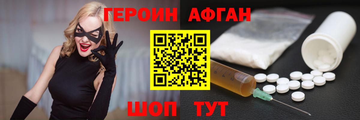 ГЕРОИН  Вход с VPN  Кисловодск  ГЕРОИН хмурый 