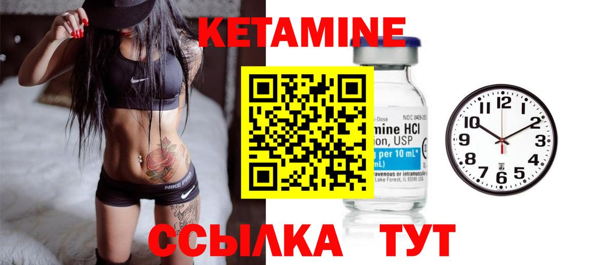 Кисловодск  Кетамин ketamine  Вход с VPN 