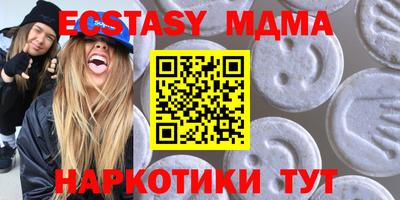 мяу мяу кристалл Беслан