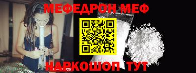мяу мяу кристалл Беслан
