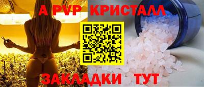 мяу мяу кристалл Беслан
