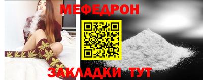 мяу мяу кристалл Беслан