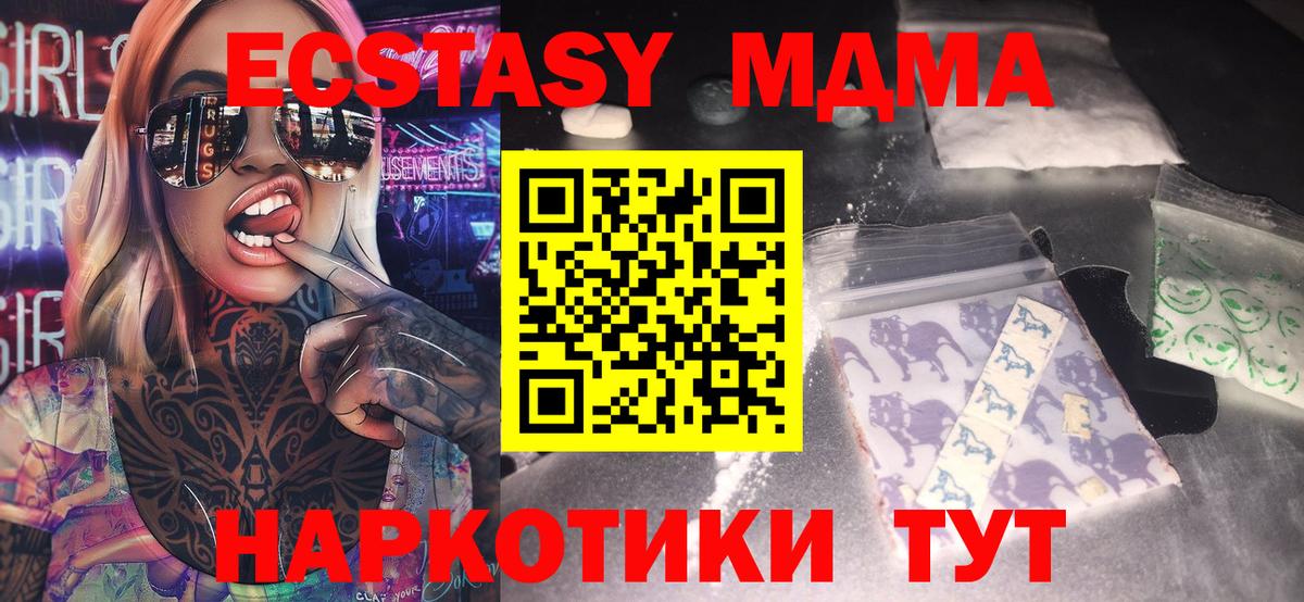 MDMA VHQ Кисловодск