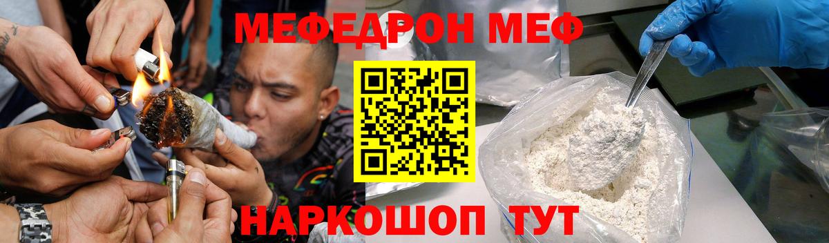 Мефедрон мука Кисловодск