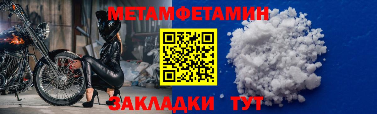 МЕТАМФЕТАМИН винт Кисловодск