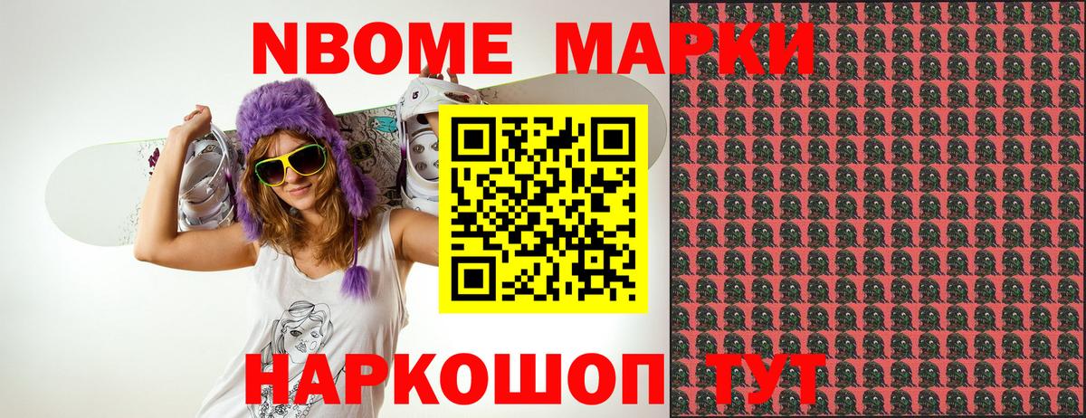 Наркотические марки 1,8мг  Наркотические марки 1,8мг  Кисловодск  Вход с VPN 