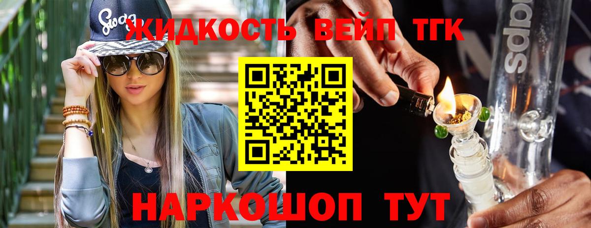 Дистиллят ТГК концентрат  Дистиллят ТГК вейп  Кисловодск  Вход с VPN 